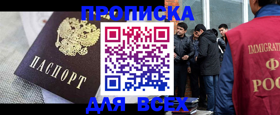 временная регистрация гарантия в Калининграде