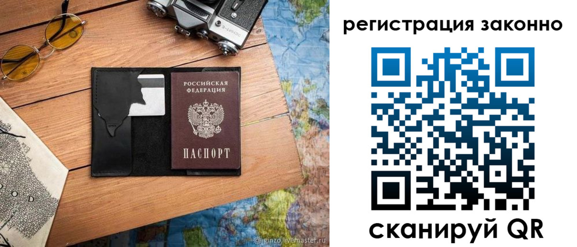 регистрация для школы в Калининграде