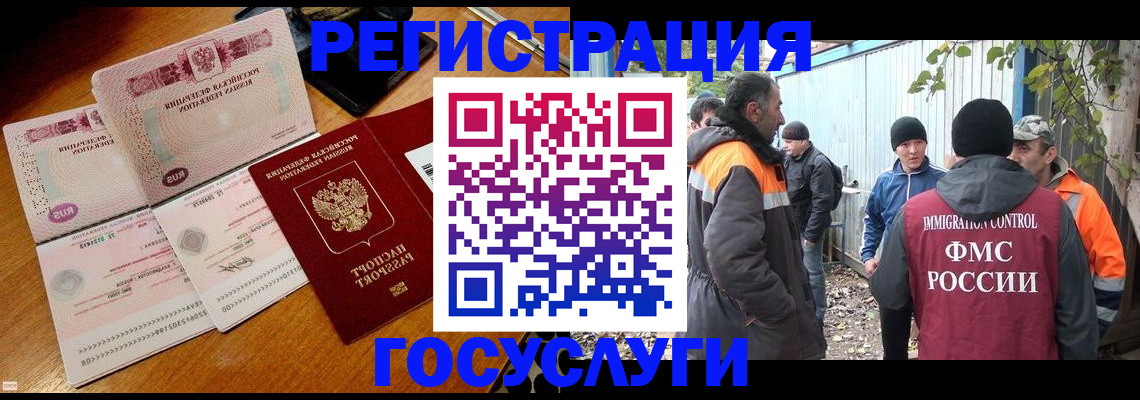 временная регистрация законно в Калининграде