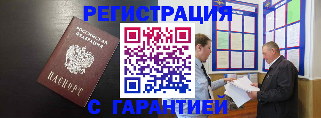 прописка для школы в Калининграде