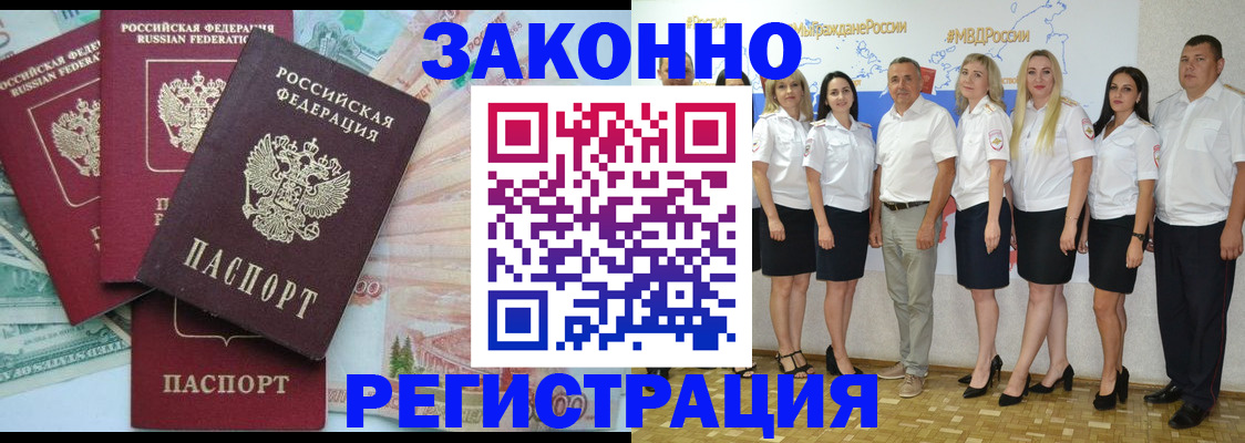 временная регистрация госуслуги в Калининграде