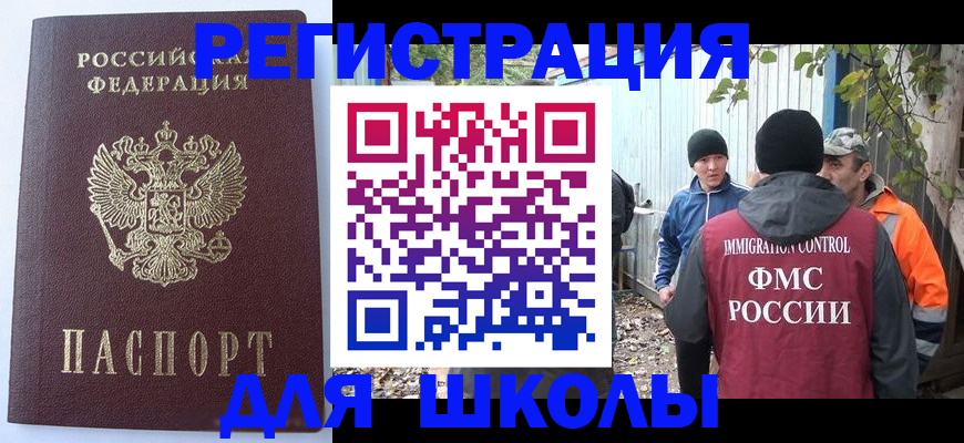 прописка штамп в Калининграде