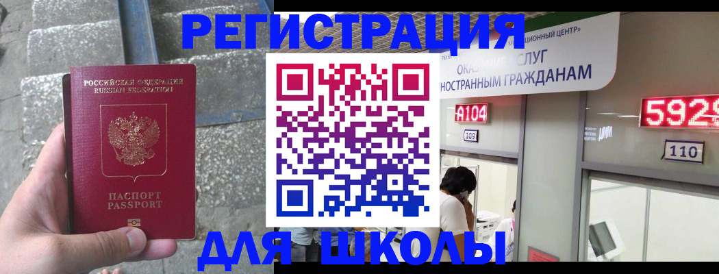 прописка поиск в Калининграде